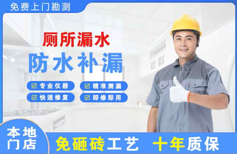 麻涌厕所漏水维修